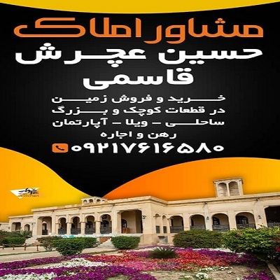 طایفه عچرش و عرب های ایران